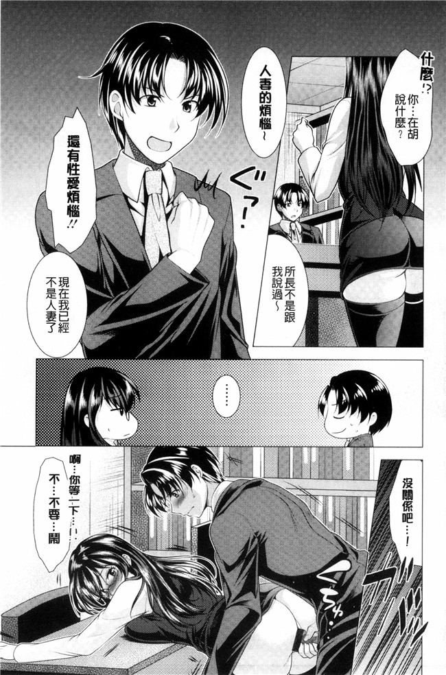 里番漫画肉控本子之[松波留美]這裡是人妻的煩惱諮詢所