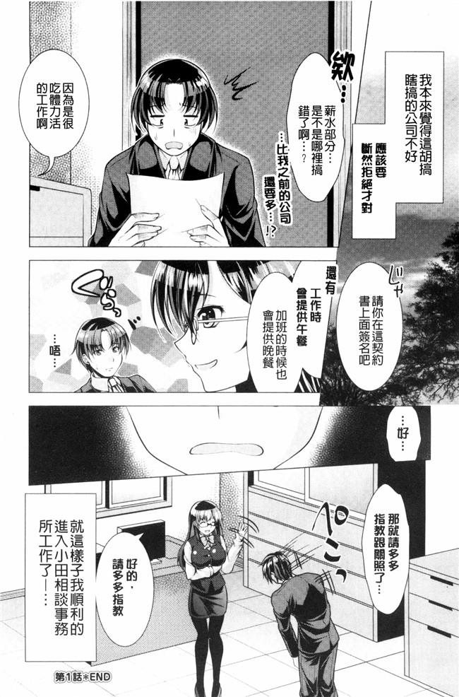 里番漫画肉控本子之[松波留美]這裡是人妻的煩惱諮詢所