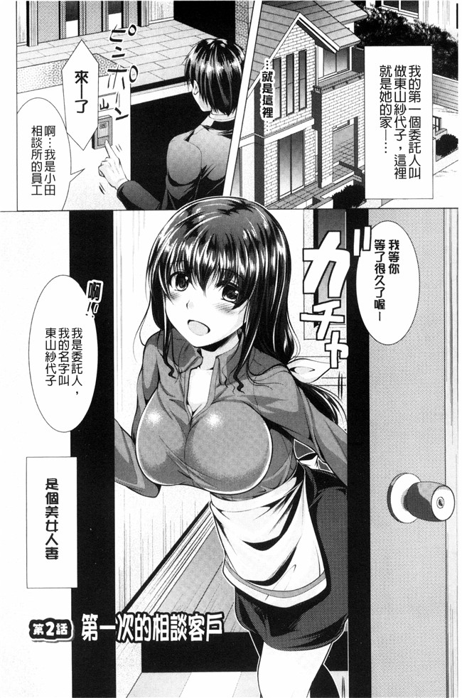 里番漫画肉控本子之[松波留美]這裡是人妻的煩惱諮詢所