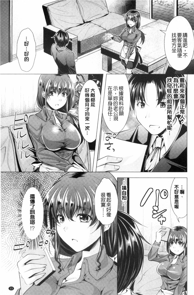 里番漫画肉控本子之[松波留美]這裡是人妻的煩惱諮詢所