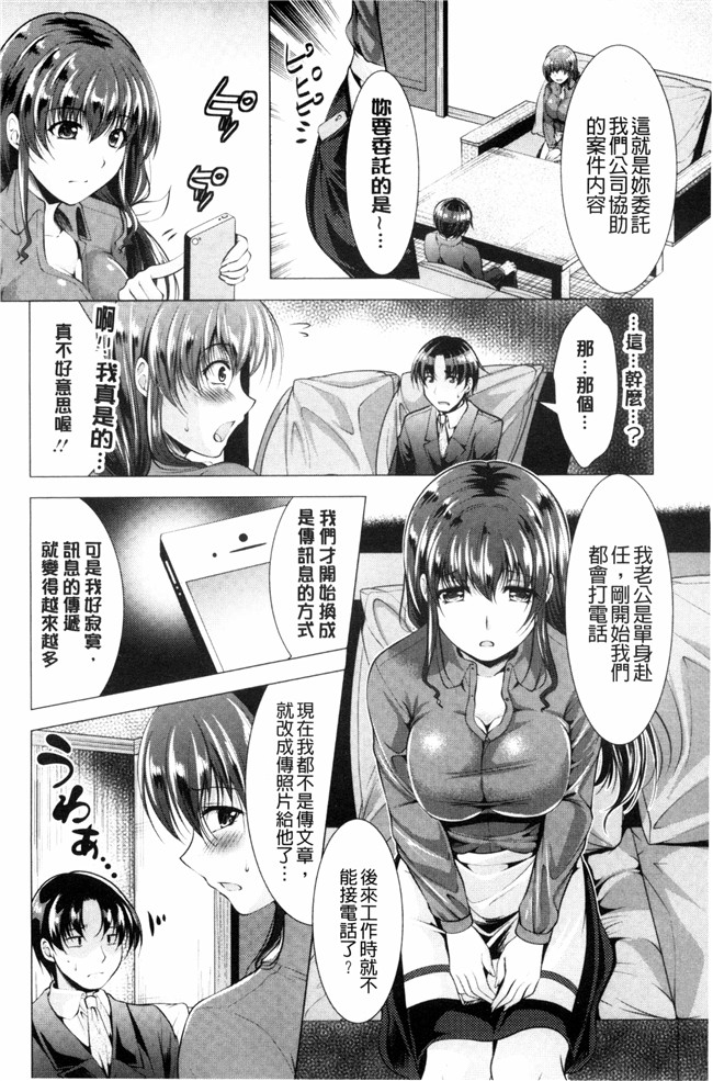 里番漫画肉控本子之[松波留美]這裡是人妻的煩惱諮詢所