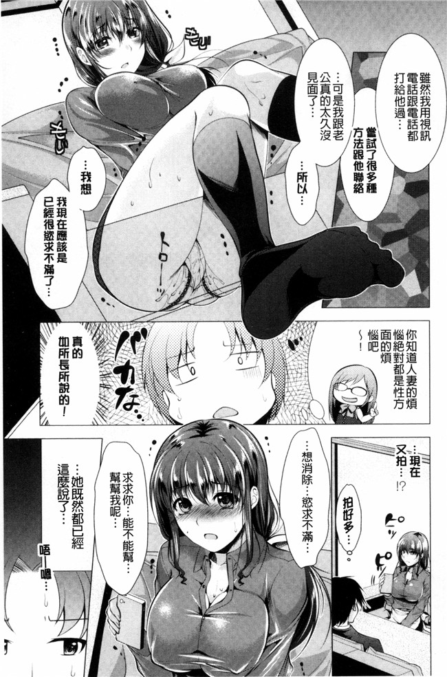 里番漫画肉控本子之[松波留美]這裡是人妻的煩惱諮詢所