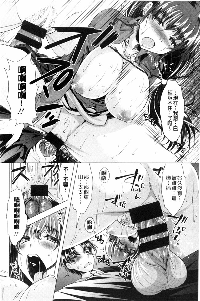 里番漫画肉控本子之[松波留美]這裡是人妻的煩惱諮詢所