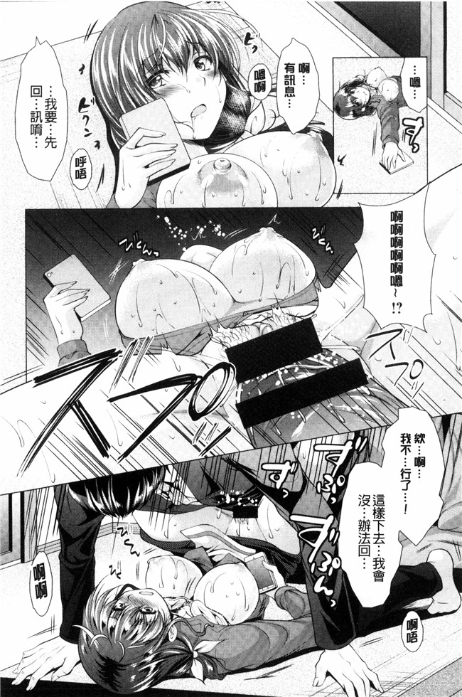 里番漫画肉控本子之[松波留美]這裡是人妻的煩惱諮詢所