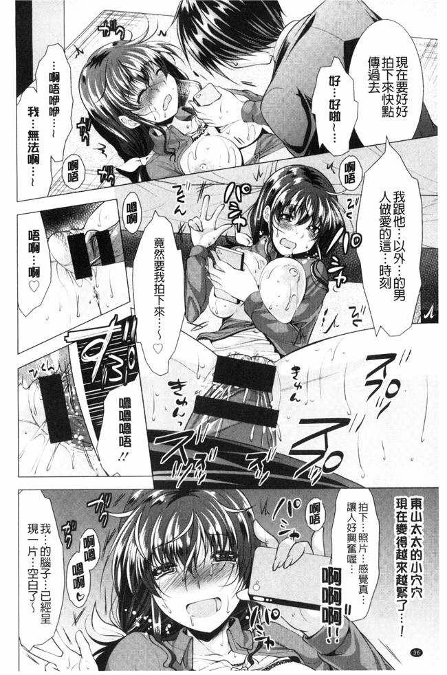 里番漫画肉控本子之[松波留美]這裡是人妻的煩惱諮詢所