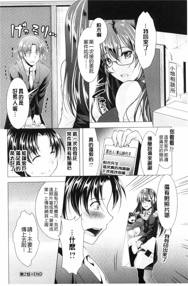 里番漫画肉控本子之[松波留美]這裡是人妻的煩惱諮詢所