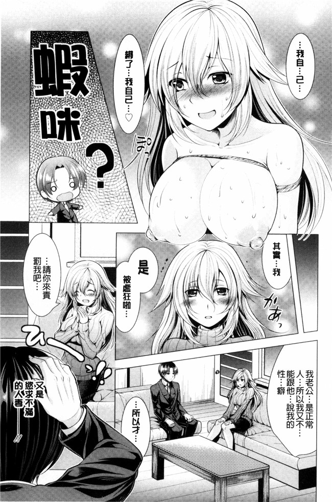 里番漫画肉控本子之[松波留美]這裡是人妻的煩惱諮詢所