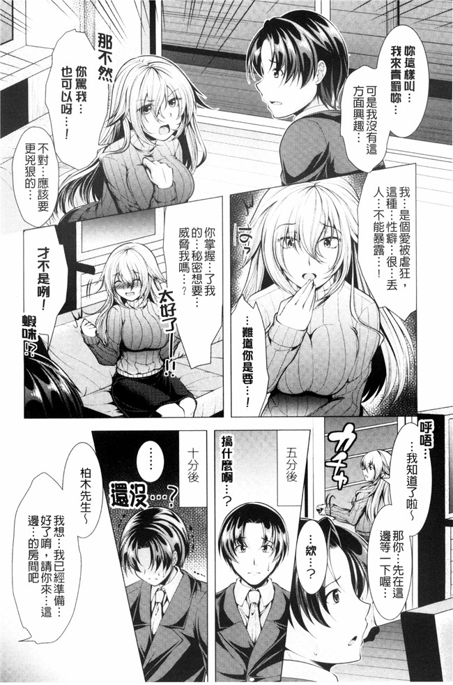 里番漫画肉控本子之[松波留美]這裡是人妻的煩惱諮詢所