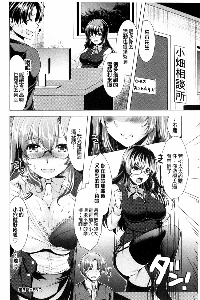 里番漫画肉控本子之[松波留美]這裡是人妻的煩惱諮詢所