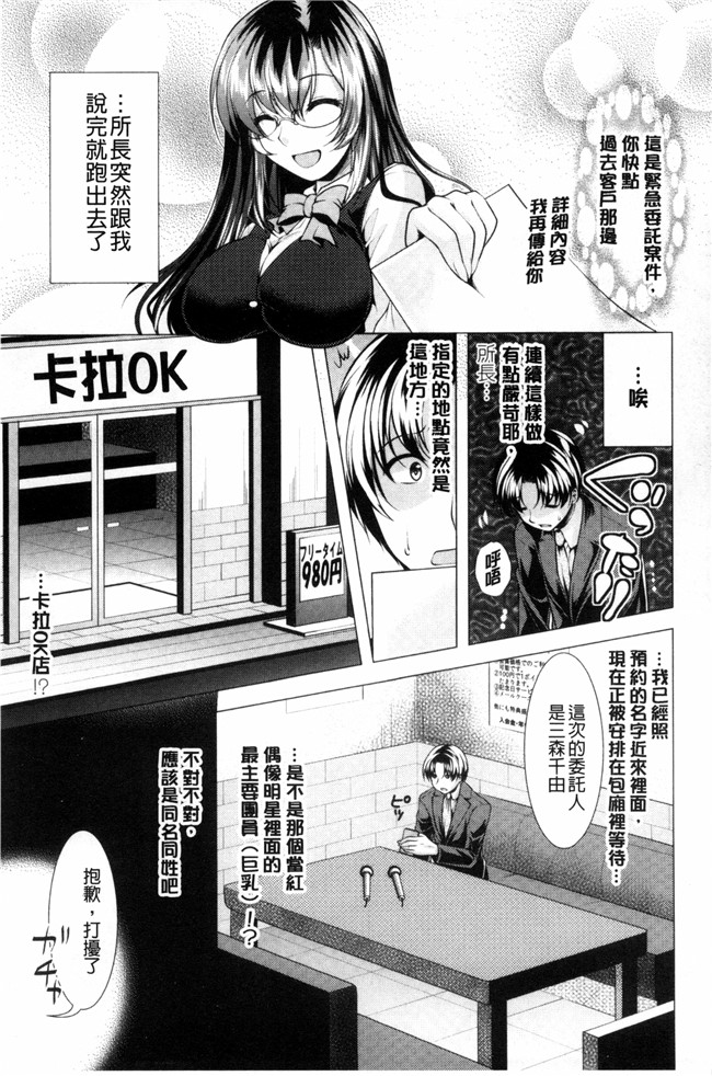 里番漫画肉控本子之[松波留美]這裡是人妻的煩惱諮詢所