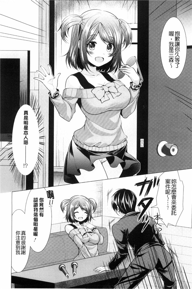 里番漫画肉控本子之[松波留美]這裡是人妻的煩惱諮詢所