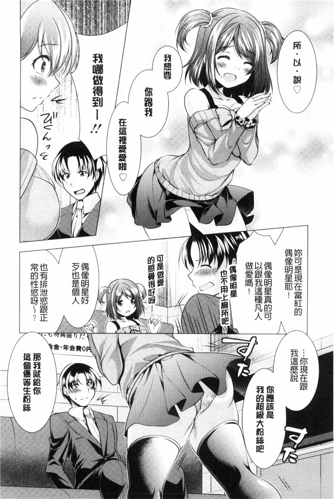 里番漫画肉控本子之[松波留美]這裡是人妻的煩惱諮詢所