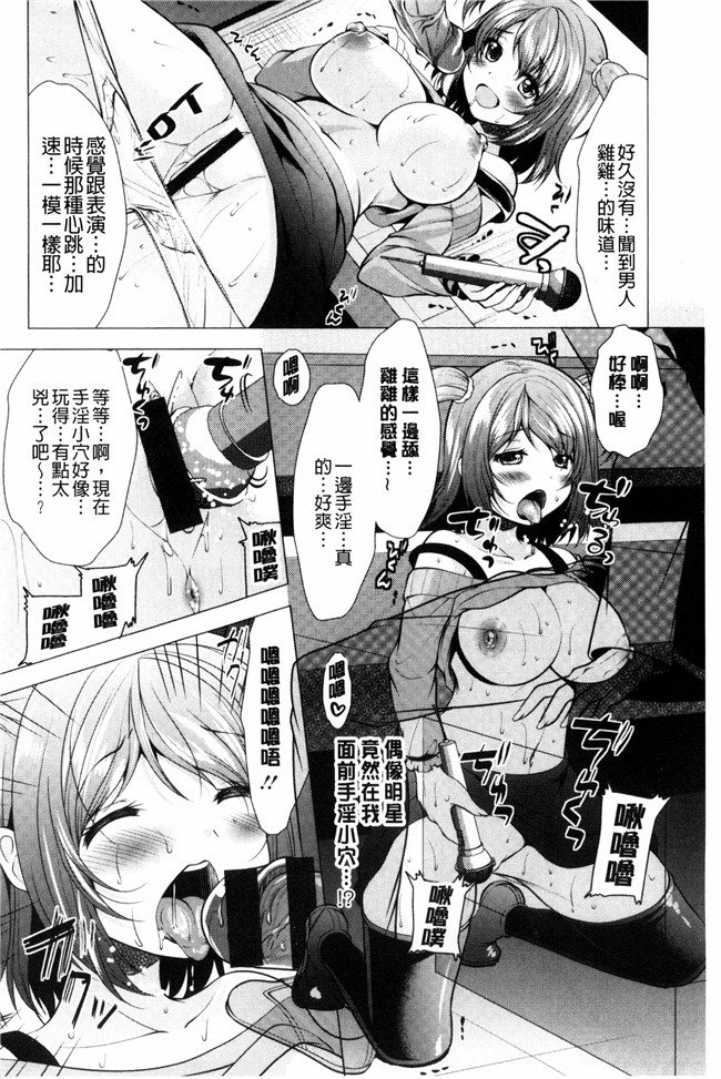 里番漫画肉控本子之[松波留美]這裡是人妻的煩惱諮詢所