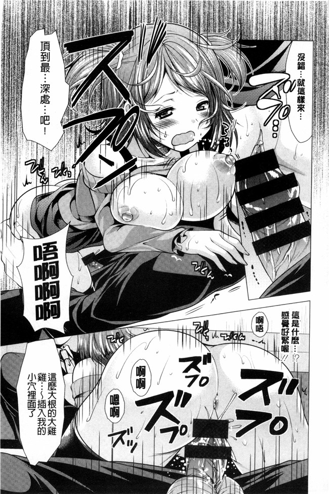 里番漫画肉控本子之[松波留美]這裡是人妻的煩惱諮詢所