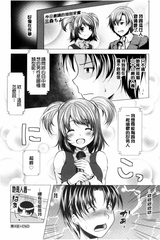 里番漫画肉控本子之[松波留美]這裡是人妻的煩惱諮詢所