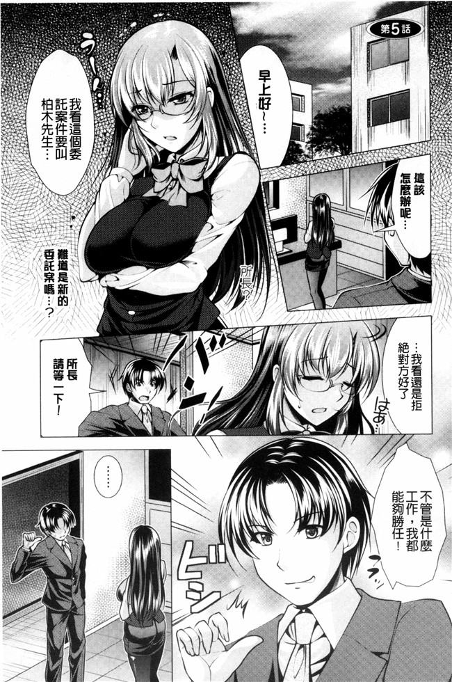 里番漫画肉控本子之[松波留美]這裡是人妻的煩惱諮詢所