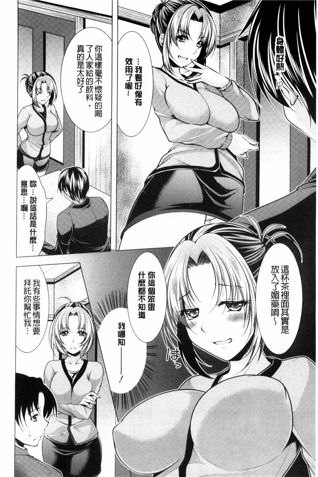 里番漫画肉控本子之[松波留美]這裡是人妻的煩惱諮詢所