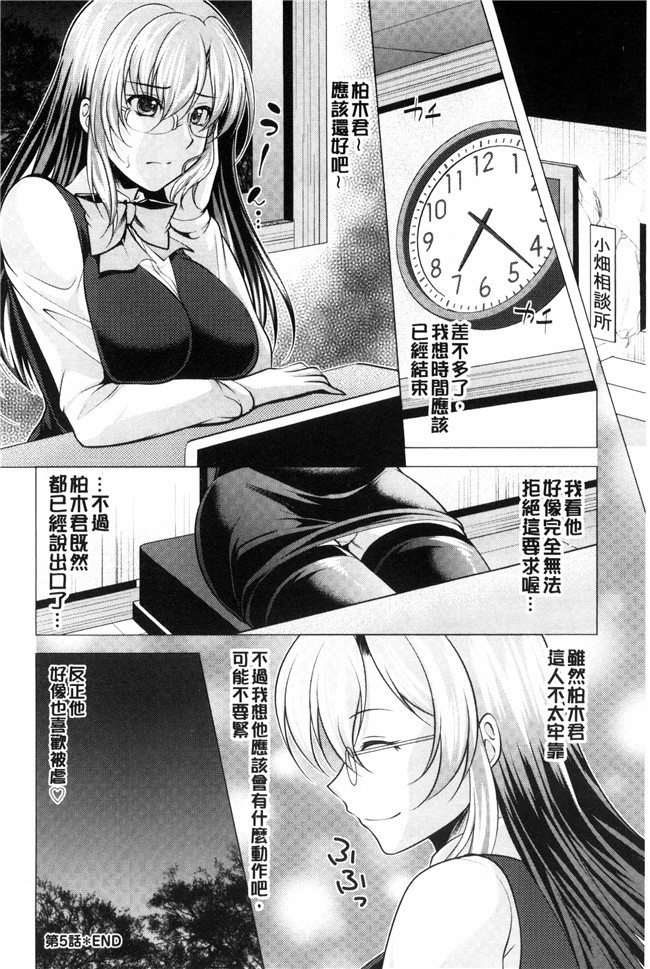 里番漫画肉控本子之[松波留美]這裡是人妻的煩惱諮詢所