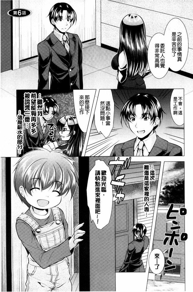 里番漫画肉控本子之[松波留美]這裡是人妻的煩惱諮詢所