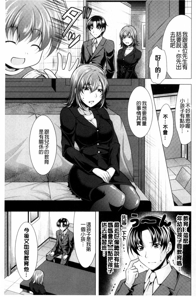 里番漫画肉控本子之[松波留美]這裡是人妻的煩惱諮詢所