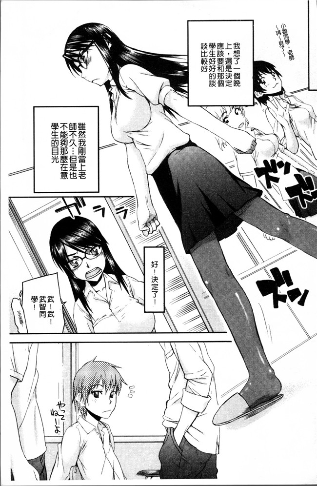 本子库邪恶漫画大全之[佐藤登志雄] 寝取られ彼女h本子