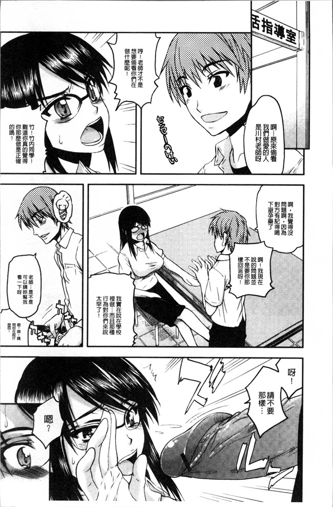 本子库邪恶漫画大全之[佐藤登志雄] 寝取られ彼女h本子