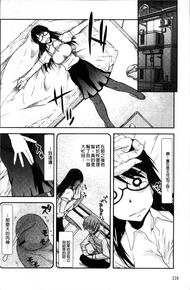 本子库邪恶漫画大全之[佐藤登志雄] 寝取られ彼女h本子