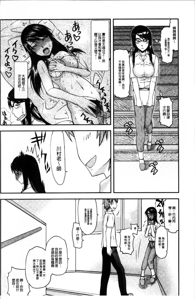 本子库邪恶漫画大全之[佐藤登志雄] 寝取られ彼女h本子