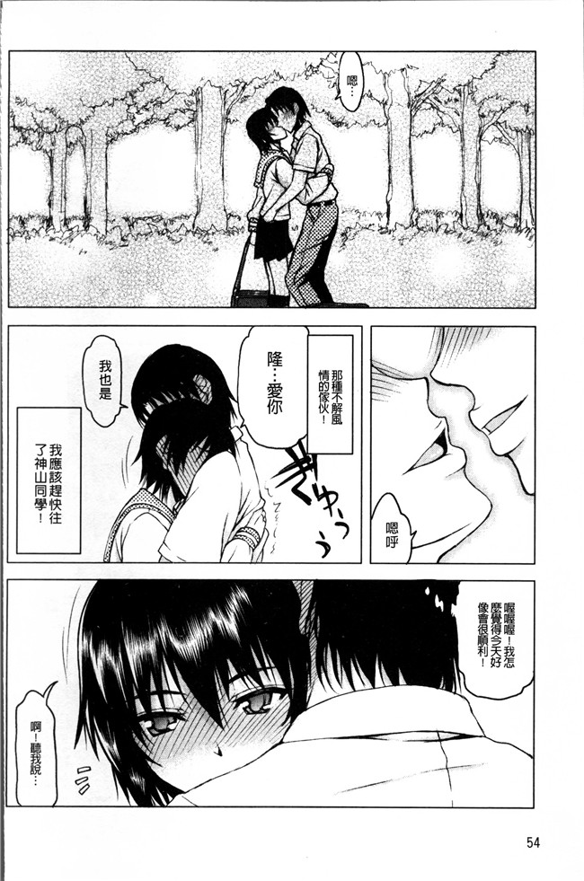 本子库邪恶漫画大全之[佐藤登志雄] 寝取られ彼女h本子