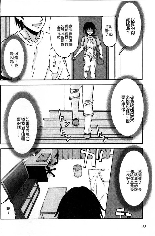 本子库邪恶漫画大全之[佐藤登志雄] 寝取られ彼女h本子