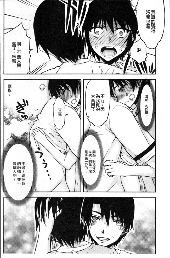 本子库邪恶漫画大全之[佐藤登志雄] 寝取られ彼女h本子