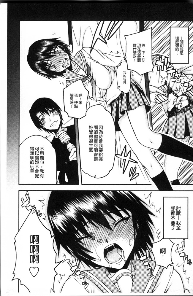 本子库邪恶漫画大全之[佐藤登志雄] 寝取られ彼女h本子