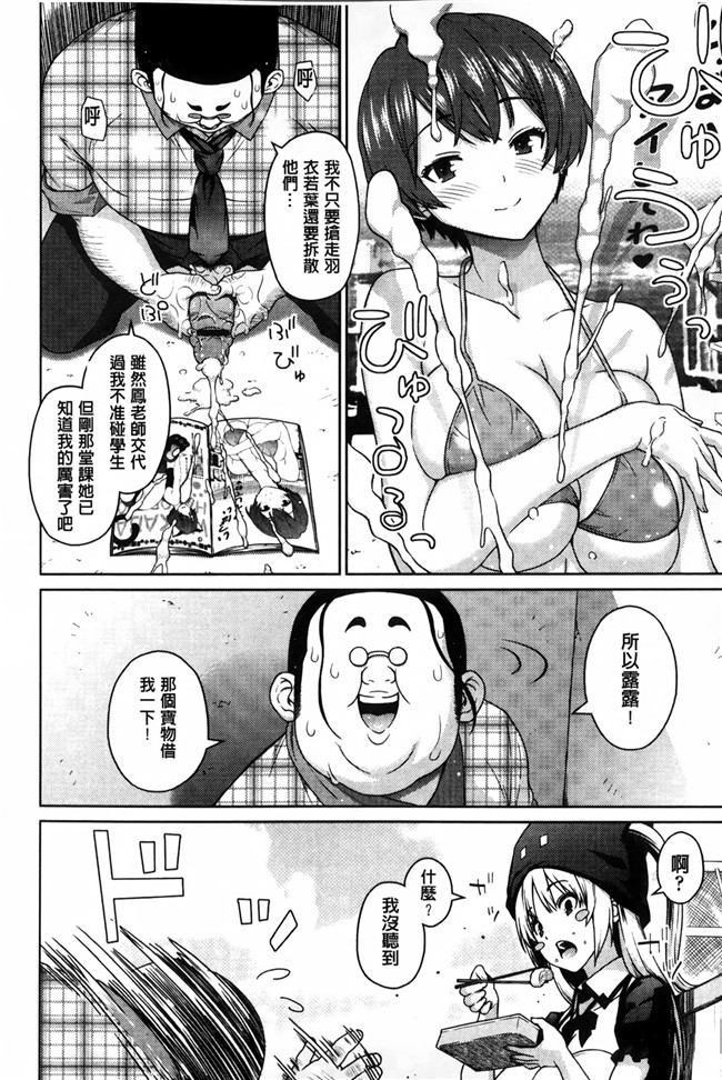 邪恶漫画大全之[蛹虎次郎] アヘおち 3秒前合集本子