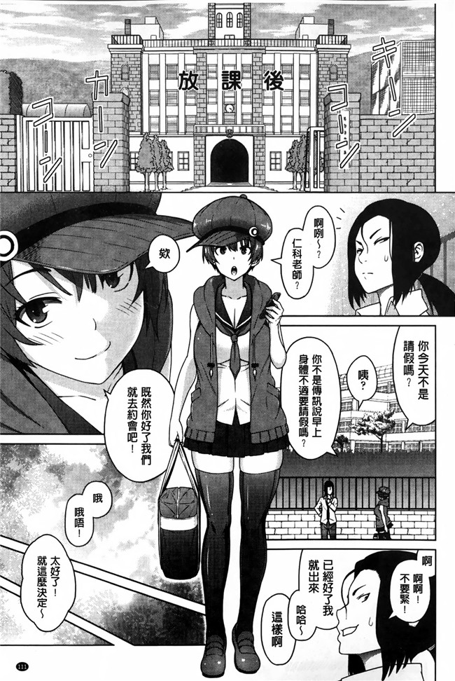 邪恶漫画大全之[蛹虎次郎] アヘおち 3秒前合集本子