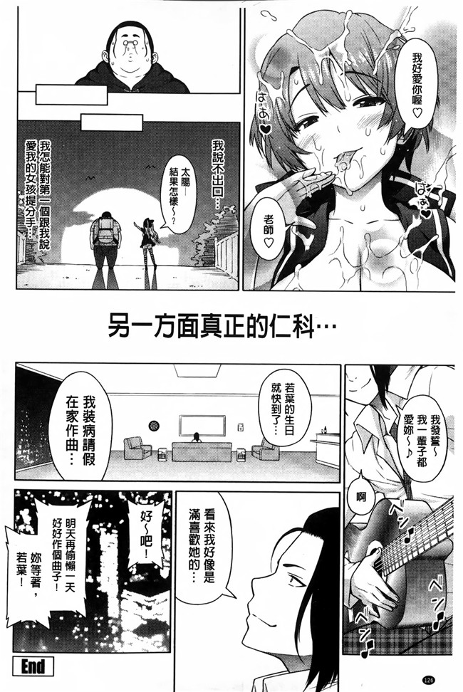 邪恶漫画大全之[蛹虎次郎] アヘおち 3秒前合集本子