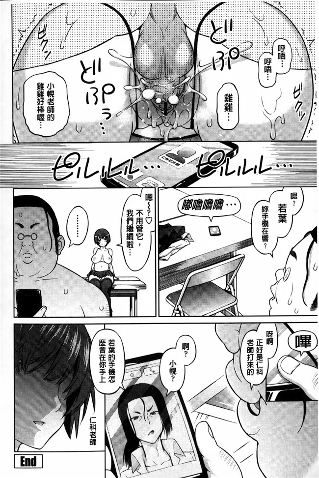 邪恶漫画大全之[蛹虎次郎] アヘおち 3秒前合集本子