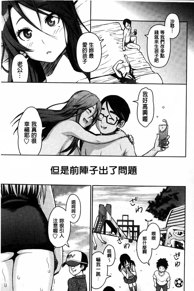 邪恶漫画大全之[蛹虎次郎] アヘおち 3秒前合集本子