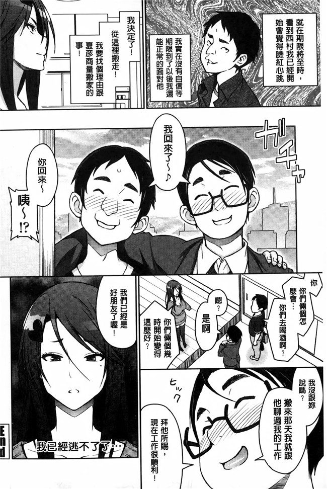 邪恶漫画大全之[蛹虎次郎] アヘおち 3秒前合集本子