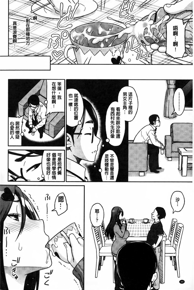 邪恶漫画大全之[蛹虎次郎] アヘおち 3秒前合集本子