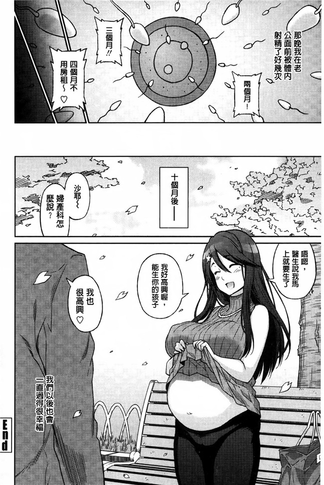 邪恶漫画大全之[蛹虎次郎] アヘおち 3秒前合集本子