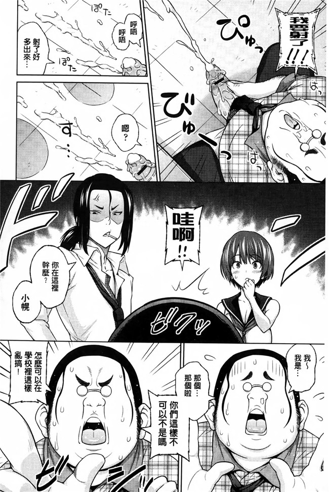 邪恶漫画大全之[蛹虎次郎] アヘおち 3秒前合集本子