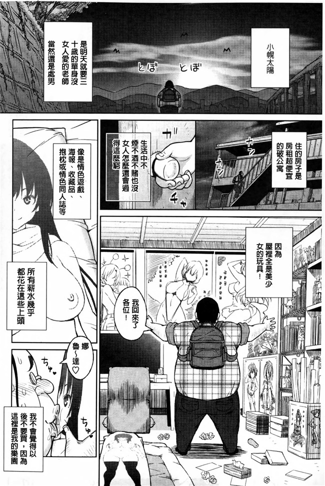 邪恶漫画大全之[蛹虎次郎] アヘおち 3秒前合集本子