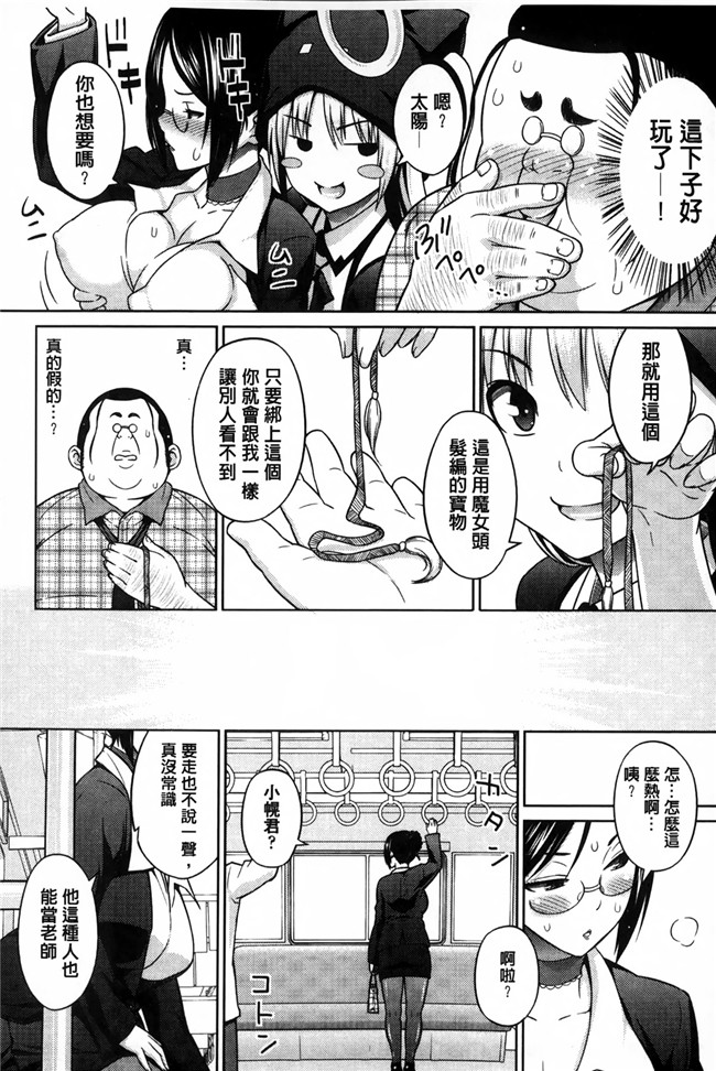 邪恶漫画大全之[蛹虎次郎] アヘおち 3秒前合集本子