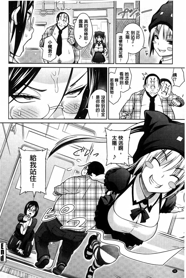 邪恶漫画大全之[蛹虎次郎] アヘおち 3秒前合集本子