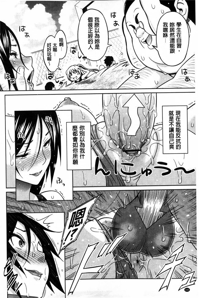 邪恶漫画大全之[蛹虎次郎] アヘおち 3秒前合集本子