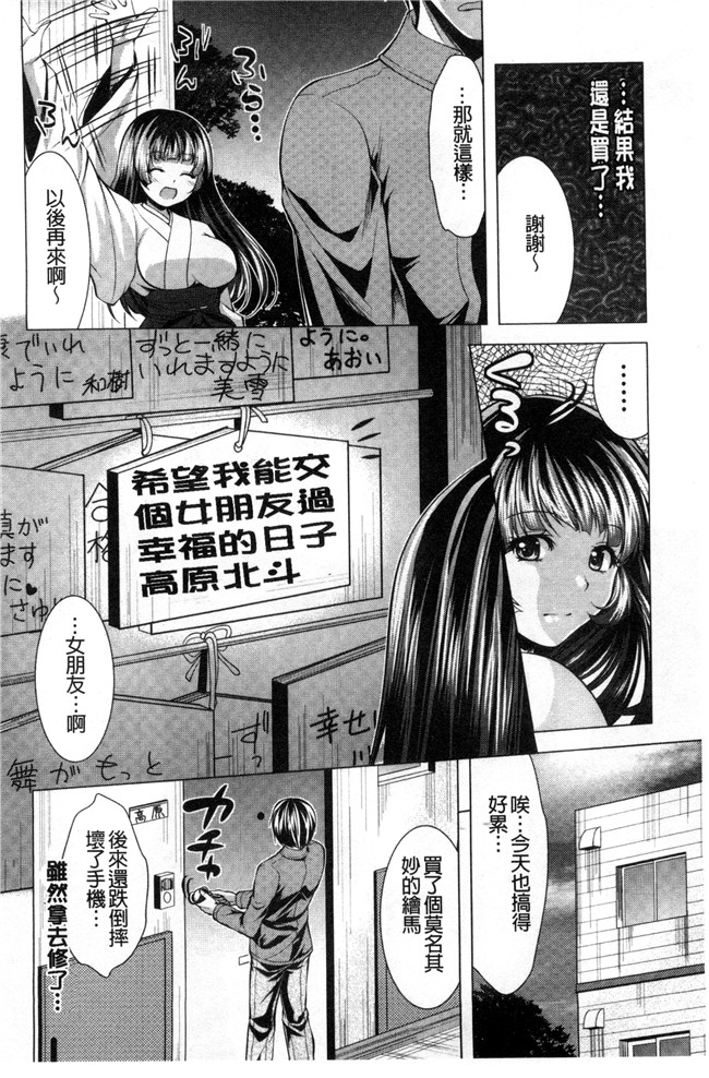 日本漫画大全之[松波留美]居候神さま 寄居的神明大人h本子