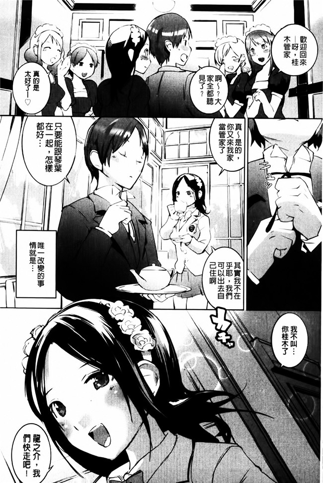 无翼鸟漫画之工口本子[五十嵐電マ] セレ カノ