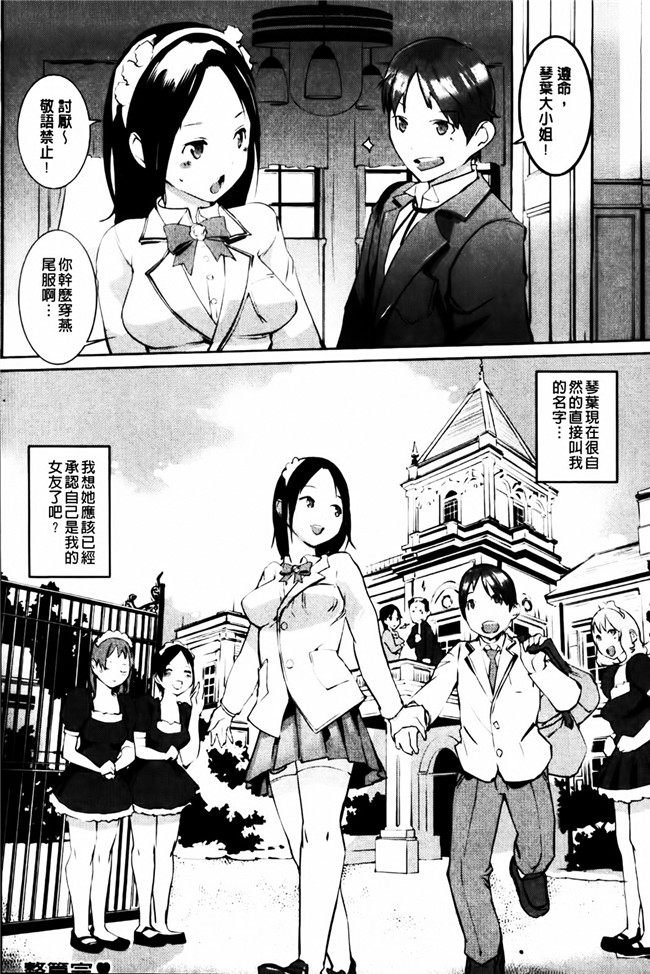 无翼鸟漫画之工口本子[五十嵐電マ] セレ カノ