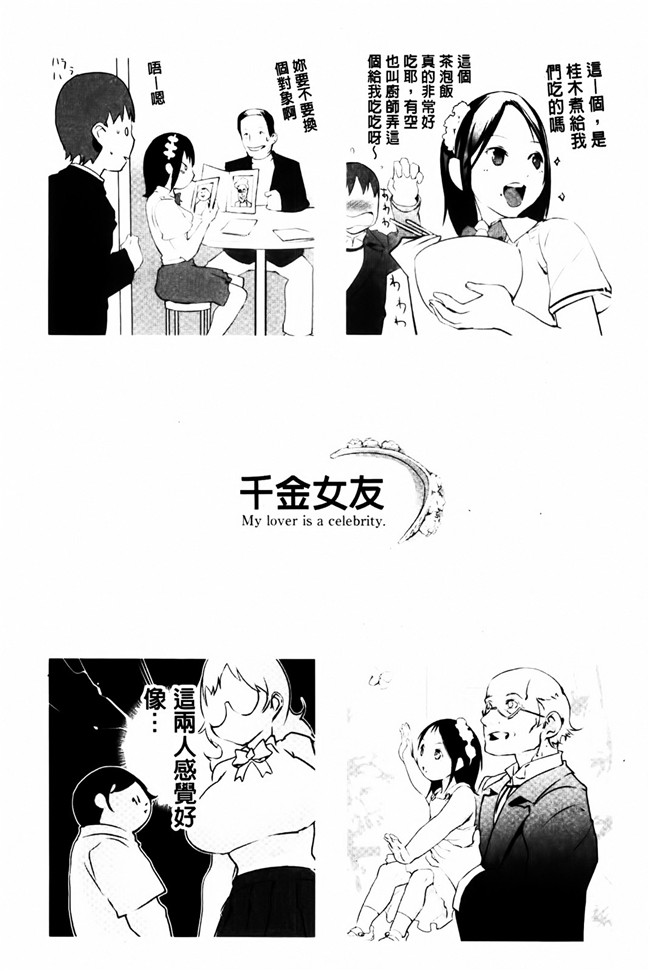 无翼鸟漫画之工口本子[五十嵐電マ] セレ カノ