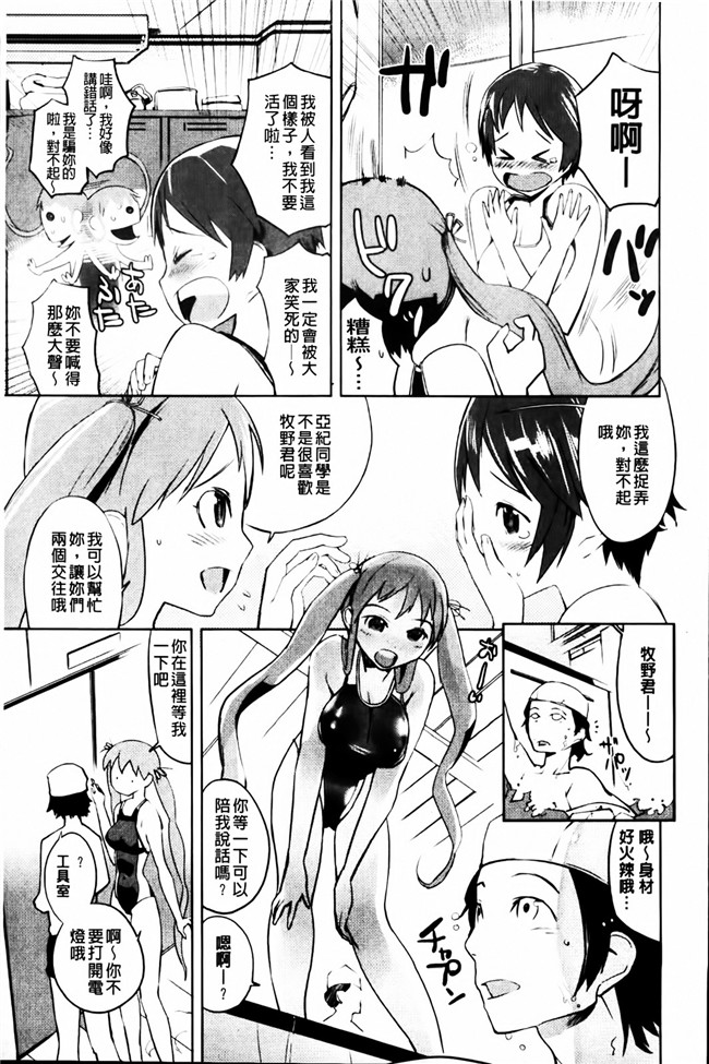 无翼鸟漫画之工口本子[五十嵐電マ] セレ カノ